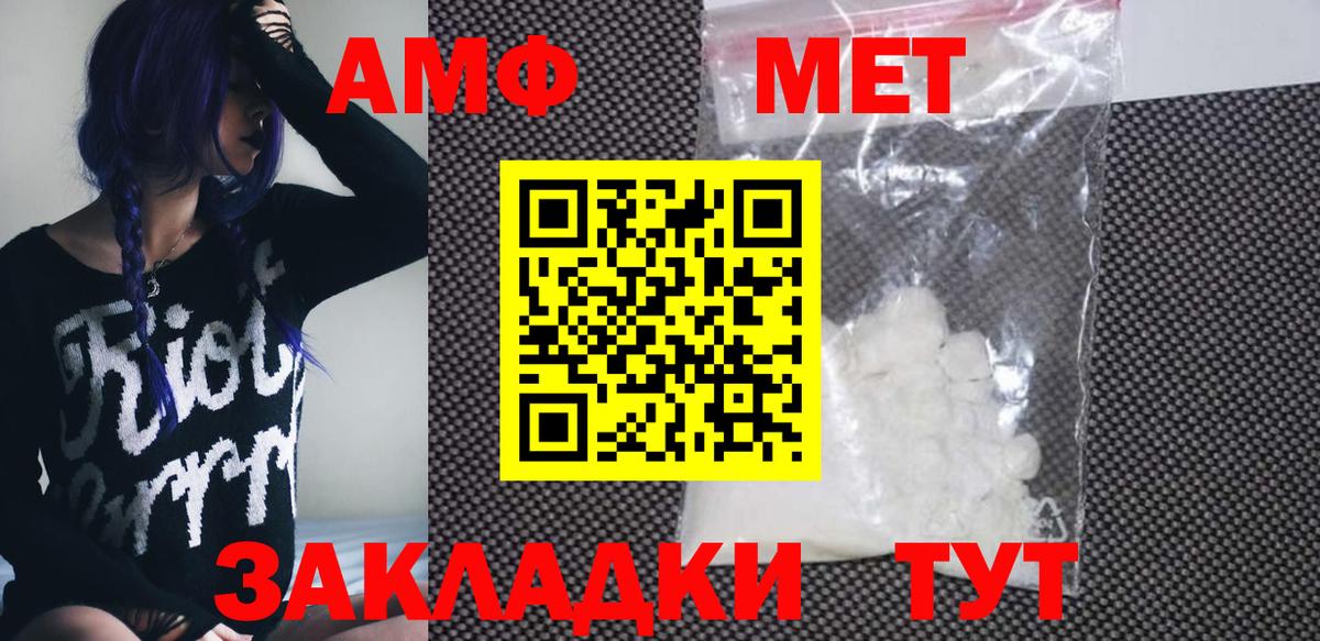 Amphetamine 97%  Амфетамин  Лангепас  Вход с VPN 