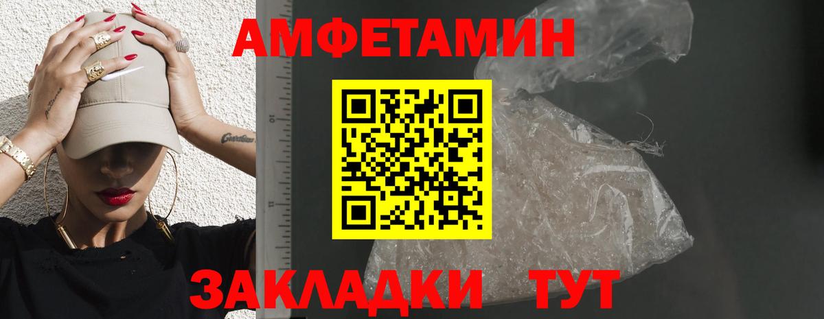 Amphetamine 98% Лангепас