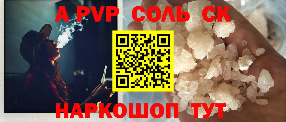 Alpha-PVP Соль  Вход с VPN  Alpha-PVP Crystall  Alfa_PVP  Лангепас  Alpha PVP Соль 
