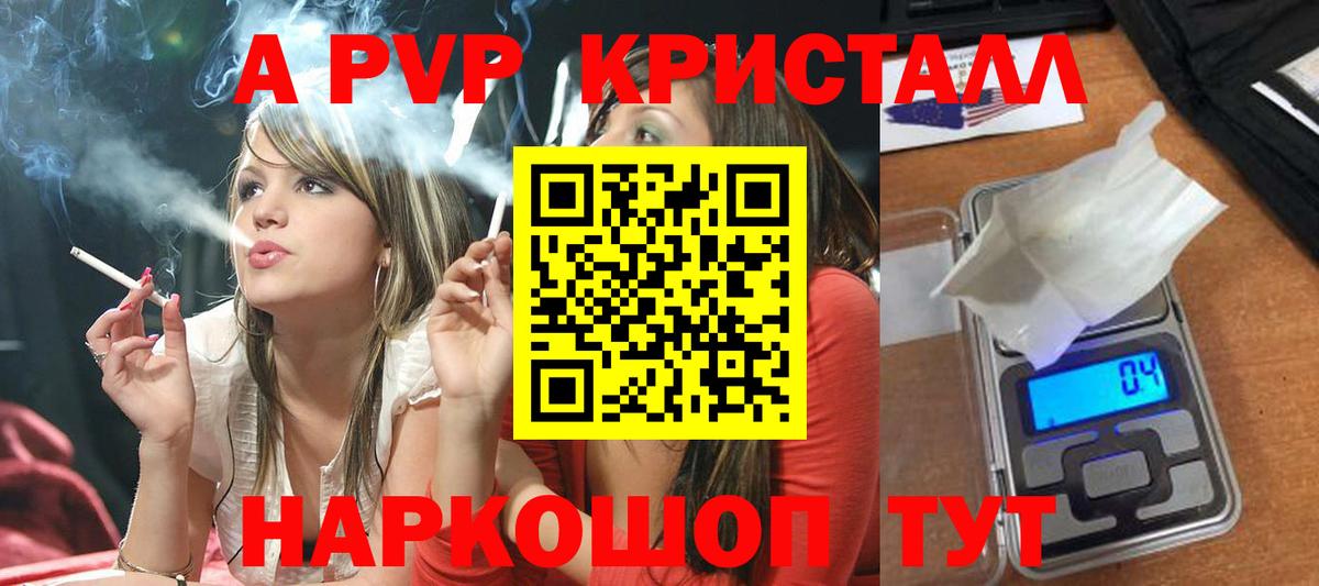 Alpha PVP мука Лангепас