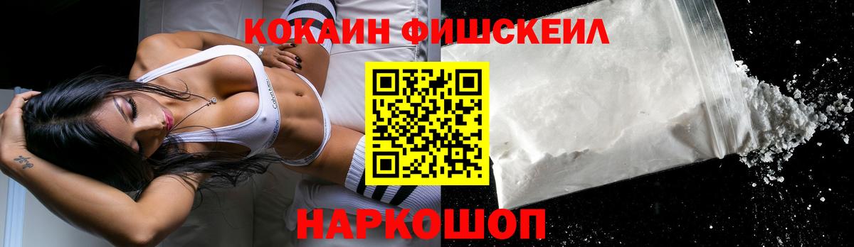COCAIN Эквадор Лангепас