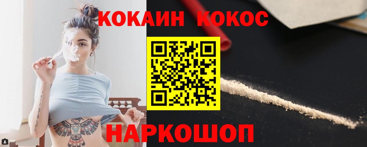 COCAIN  COCAIN Боливия  COCAIN Columbia  Вход с VPN  Лангепас 