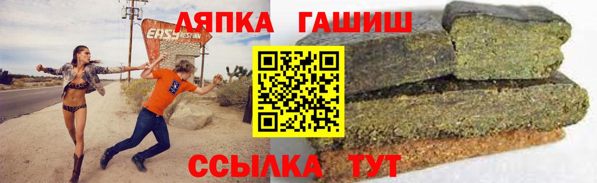 Лангепас  ГАШ убойный  Гашиш гарик  Вход с VPN 