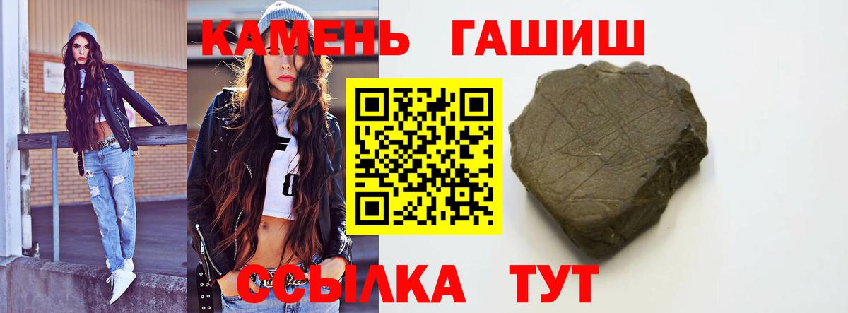 Гашиш hashish Лангепас