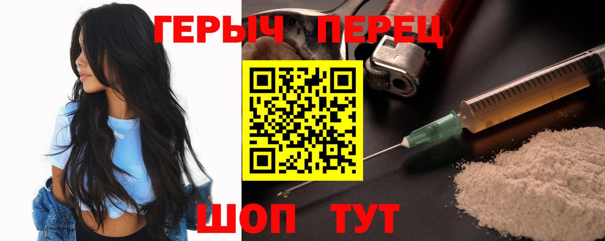 Героин афганец  Вход с VPN  ГЕРОИН  Лангепас 