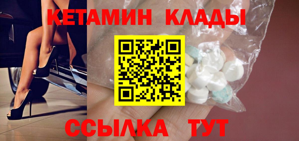 Кетамин VHQ  hydra как войти  Лангепас  Вход с VPN  КЕТАМИН ketamine 