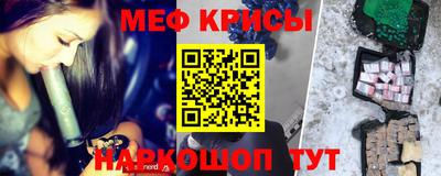 крисы Норильск