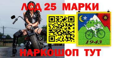 марки lsd Ногинск