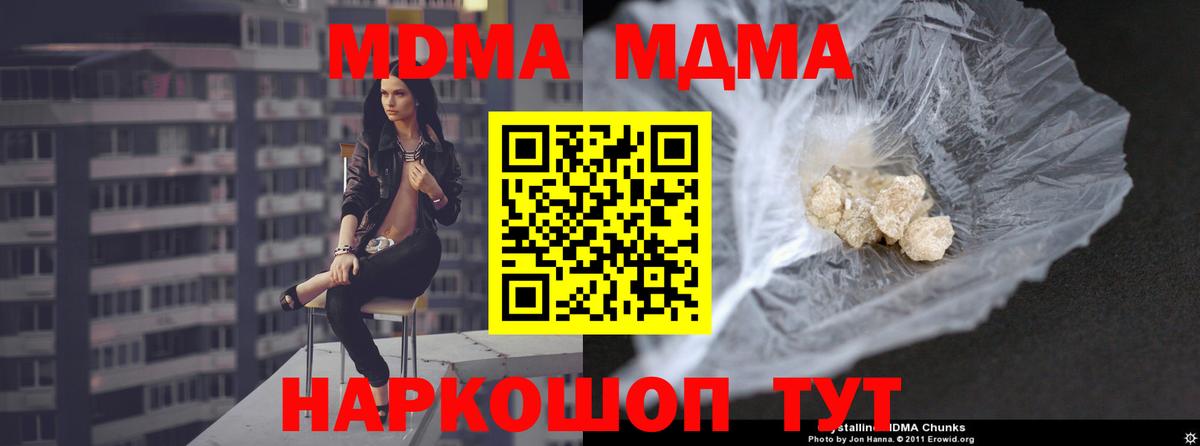 Лангепас  MDMA Molly  МДМА  МДМА crystal  Вход с VPN 