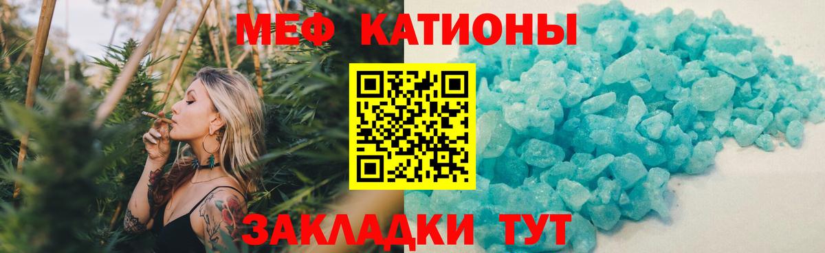 МЕФ VHQ  Меф  Лангепас  Вход с VPN  МЕФ мяу мяу 