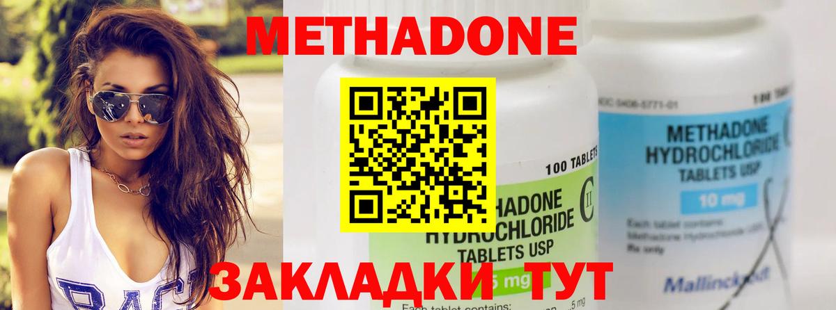 Метадон мёд  МЕТАДОН VHQ  Вход с VPN  Лангепас 