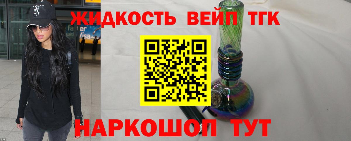 ТГК концентрат Лангепас