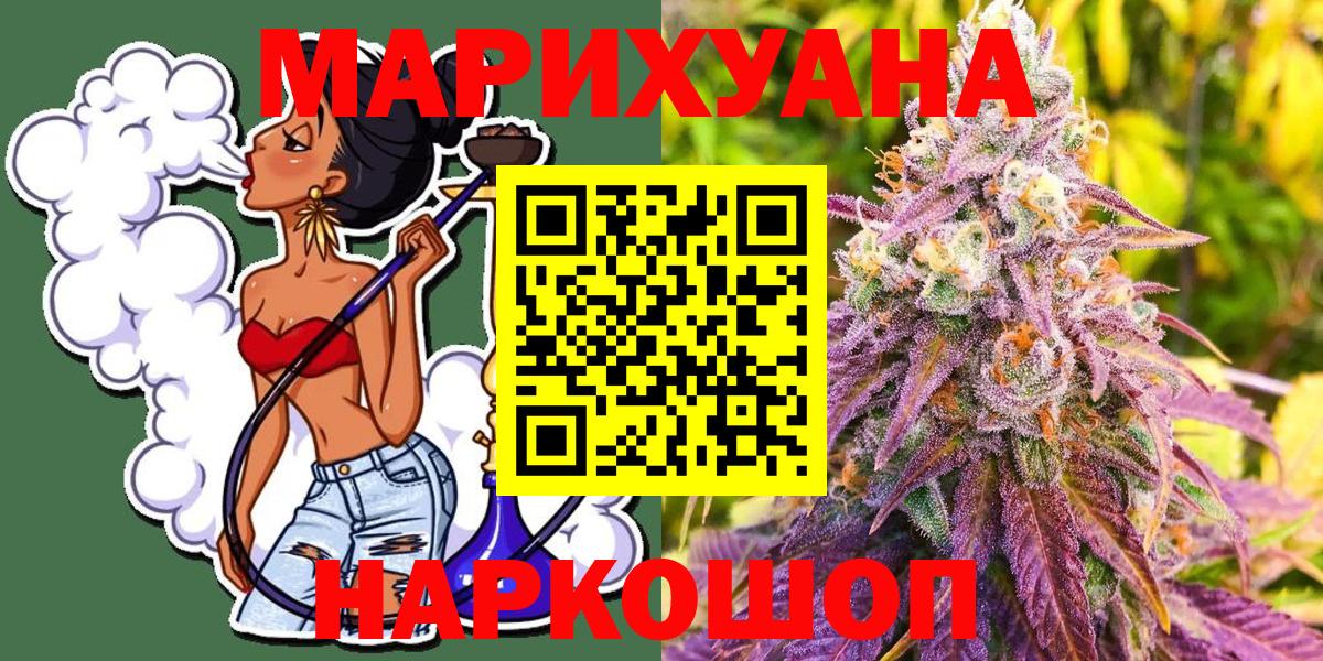 Канабис LSD WEED Лангепас